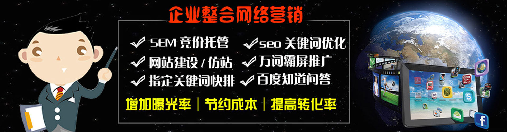 顺平百度竞价推广